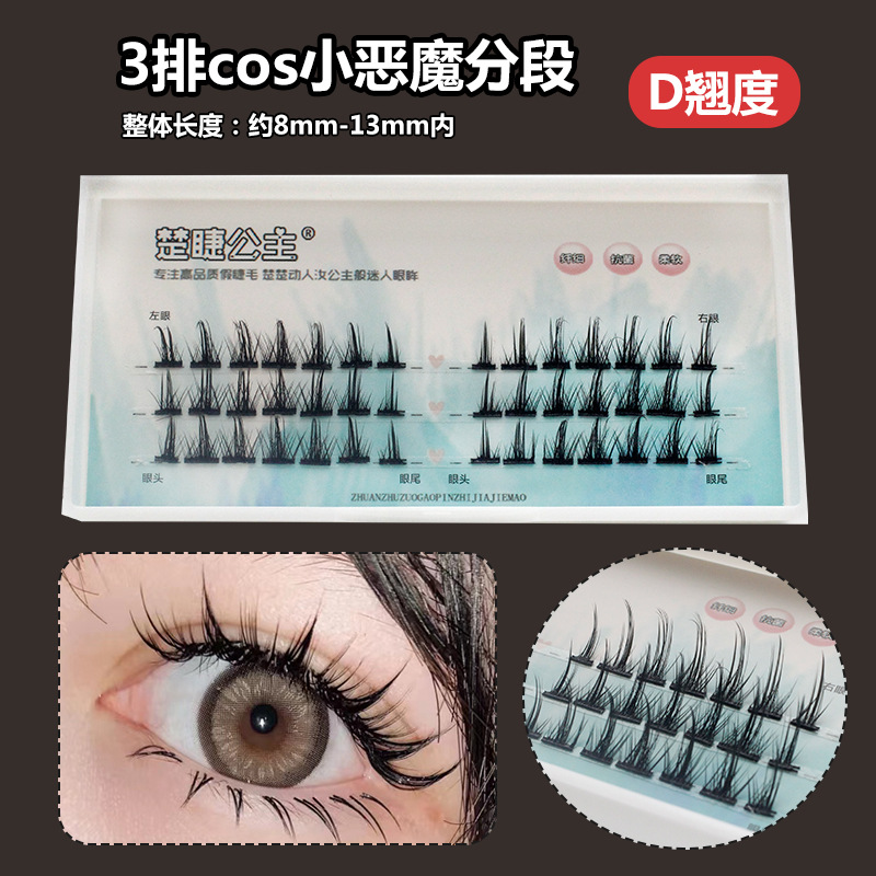 Lower Eyelashes Wholesale Transparent Stem Lower Eyelashes Segmented Lower Eyelashes Grafting Soft Natural Artificial Little Devil Eyelashes