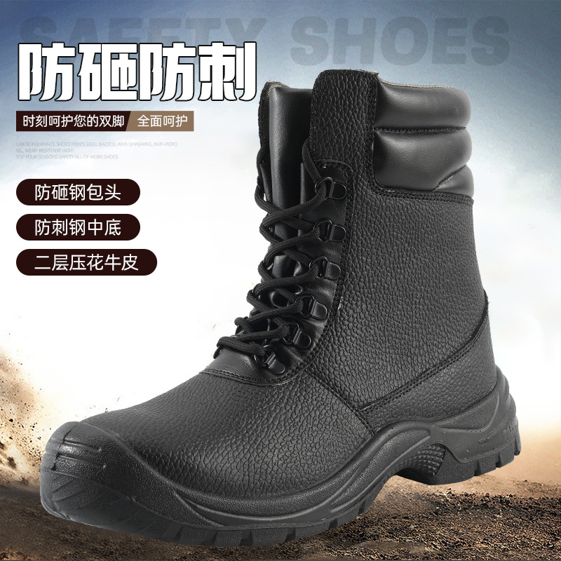 四季款高帮劳保鞋钢包头防砸防刺穿耐磨工作棉鞋保暖冬季工作鞋