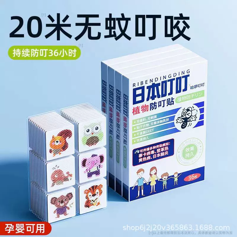 Японский репеллент от комаров, мультяшное растение, цитронелла, эфирное масло для маленьких детей, беременных женщин, оптовая продажа