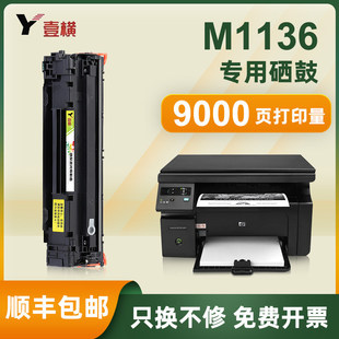�m�û���m1136����hp laserjet m1136mfp ӡ��Cī�ۺЕ���׼ӷ�