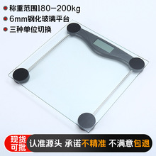 跨境家用体重秤精准电子秤称重人体秤智能高精度电池款体重秤批发
