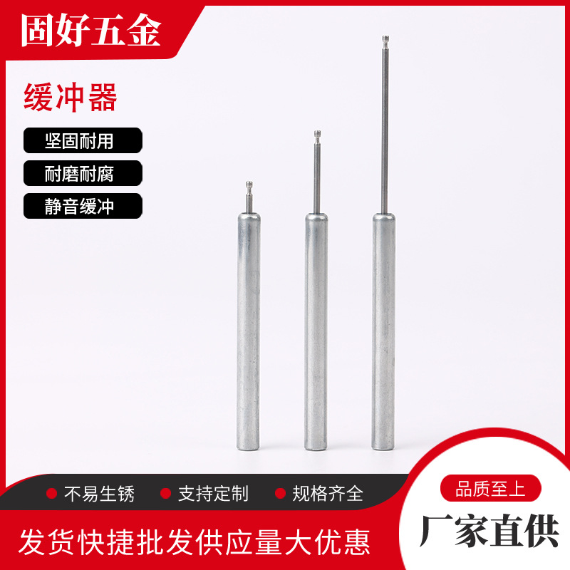 现货小气柱缓冲器 柜门抽屉缓冲静音阻尼器批发 不锈钢缓冲器厂家