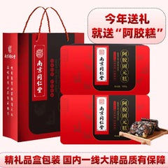 南京同仁堂六合乾坤阿膠餅の正規品である阿膠固元膏東阿手作り卸売り代発500グラム
