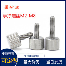 鐵鍍鎳手擰螺絲圓柱頭滾花螺釘M3M4M5M6M8手擰螺絲調節手扭機箱螺