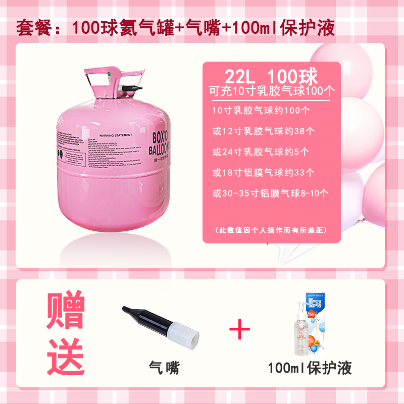 Tanque de helio globos inflables flotando festivales centro comercial decoración de boda confesión fiesta de cumpleaños escuela lugar de deportes