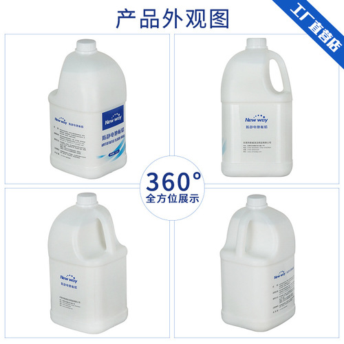 Anti-static floor wax for electronic factories, hospitals, laboratories, clean rooms, anti-static PVC plastic floor wax water