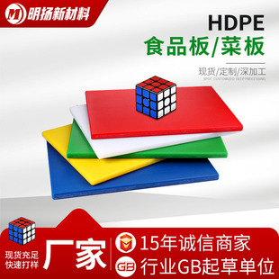 Upe Cutting Board Polyethylene Material Cutting Board Pe Cutting Board Processing Polyethylene Cutting Board Pp Cutting Board Polypropylene Board Wholesale