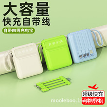 充电宝20000毫安自带线迷你快充大容量1 移动电源power bank定 制