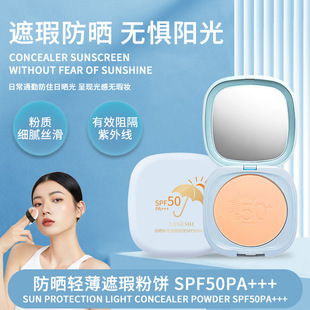 �����p����覷���y�a�y����ɢ�۶��y���۷�SPF50PA+++������
