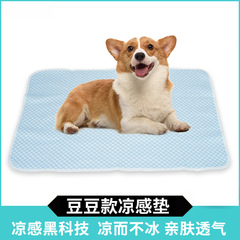 国境を越えたペットの涼感マット猫マット夏寝る用の冷え込みマット犬の快適な豆の涼感マット