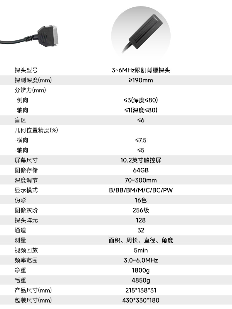 ECI-X8详情_P.jpg