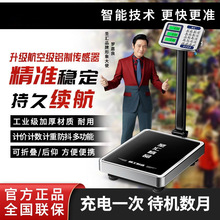 电子秤商用折叠电子磅秤称家用摆摊100公斤做生意300kg台秤新款