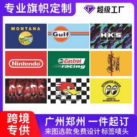 跨境工厂外贸旗子定做各种户外活动手摇旗90*150双面旗大旗帜定制