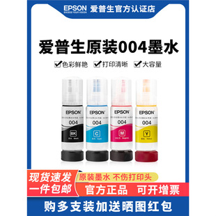 EPSON������004īˮ�m�� L5190 L5196 L3100 L3110 L3150 L1110 L