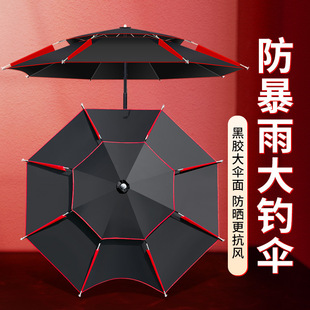 1 fishing umbrella folding enlarged fish umbrella thickened 30% universal fishing umbrella fishing sun protection rainstorm sunshade Special