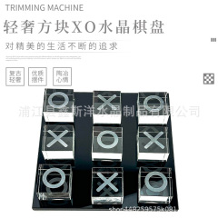 軽豪華ブロックXO水晶碁盤置物別荘民宿客間玄関書斎直播間家庭装飾品