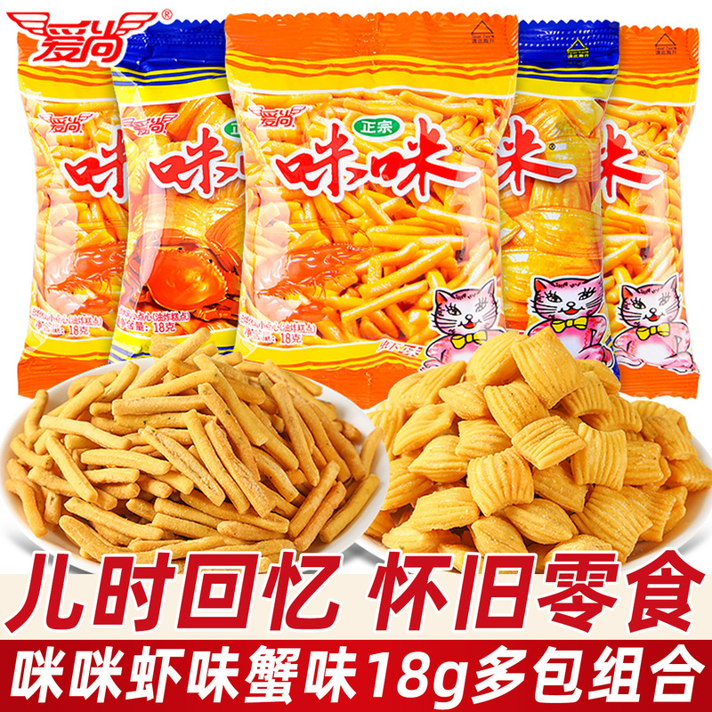 Aishang Mimi Shrimp Crackers Whole Bag Crab Pieces 40 Packs Combination Gift Pack Office Casual Popular Puffed Snacks Aishang Mimi Shrimp Crackers Whole Bag Crab Pieces 40 Packs Combination Gift Pack Office Casual Popular Puffed Snacks