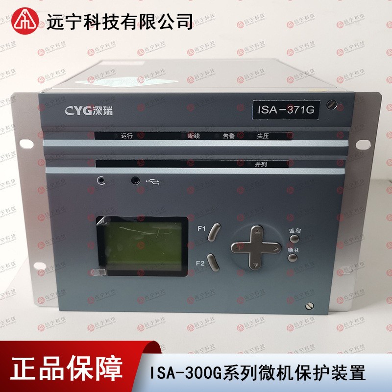 ISA-347GB-MP 电动机保护装置 长园深瑞