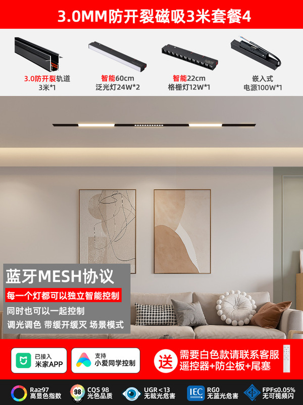 防开裂磁吸灯轨道灯预埋款嵌入式泛光灯智能无主灯暗装灯槽轨道槽|undefined