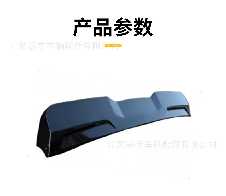 Suitable for Fangchengbao Titanium 7 Sports Model Rear Wing, Roof Wing, Spoiler Accessories, Appearance Decoration Modification Kit