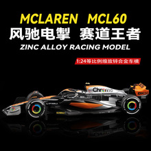 �羳��ó����68204������MCL60����1/24������ͯ���кϽ�ģ�����
