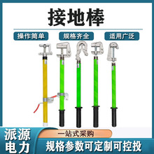2节2米中猴头螺旋接地棒高压接地棒0.5米黄单孔手握接地棒