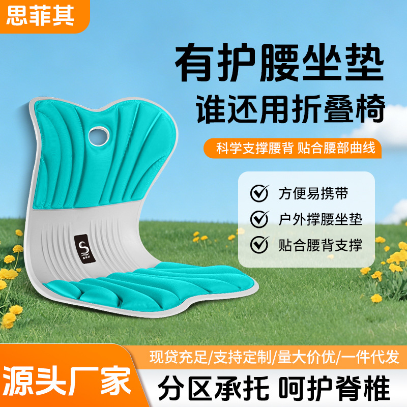 Sifeqi camping picnic silla especial al aire libre asiento respaldo picnic soporte lumbar portátil cojín ergonómico