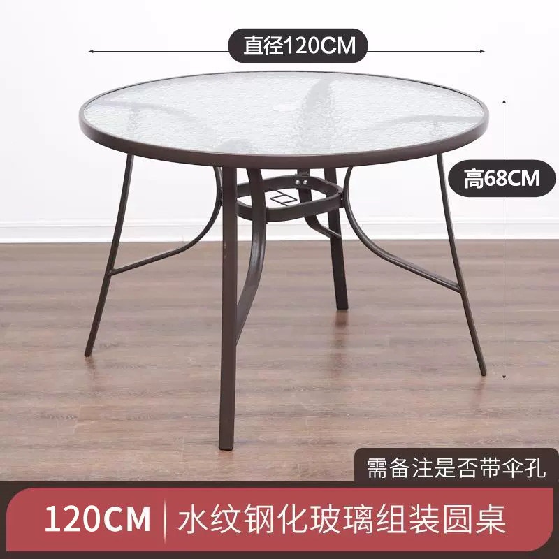 120组装水纹圆桌