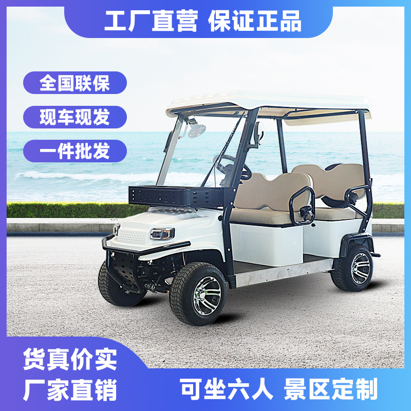 4座电动观光车四轮高尔夫球车景区旅游摆渡酒店接待看房电瓶车