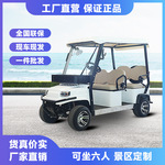 4座电动观光车四轮高尔夫球车景区旅游摆渡酒店接待看房电瓶车