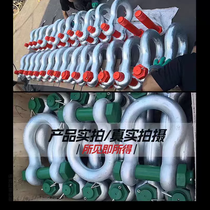 Unloading bow -shaped unload D national standard lock with a lifting American -style unloaded hook U -shaped ring horseshoe ring ring
