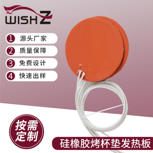 Milk tea sealing machine silicone electric heating plate electric heating plate sealing cup machine heating plate heating coffee sealing machine electric heating plate