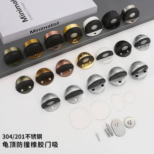 304 stainless steel turtle top non-perforated door stop strong magnetic suction thickened anti-collision rubber raised door top semicircular door resistance