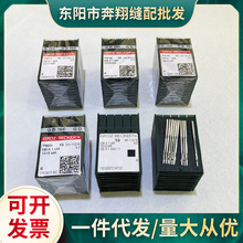 正品德国格罗茨机针GROZ-BECKERT DB*1 MR平缝机针电脑平车机针