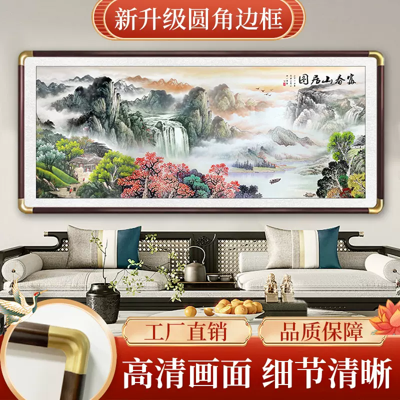 紫气东来客厅装饰画山水画沙发背景画办公室挂画靠山图国画壁画
