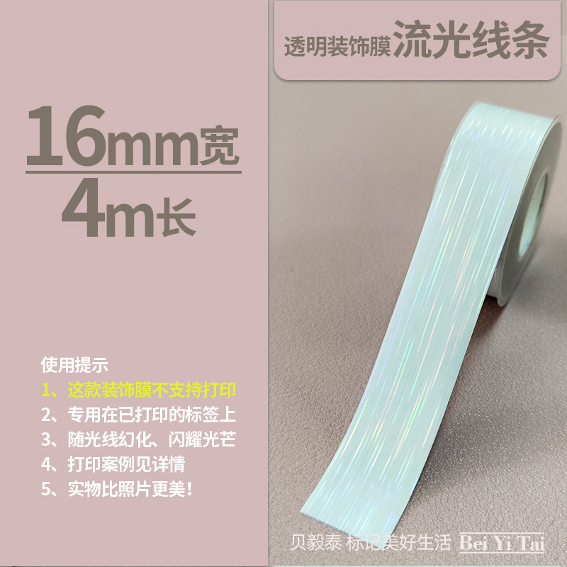 Well energía artista mini máquina de etiquetas 16mm papel continuo papel hueco papel térmico color adhesivo