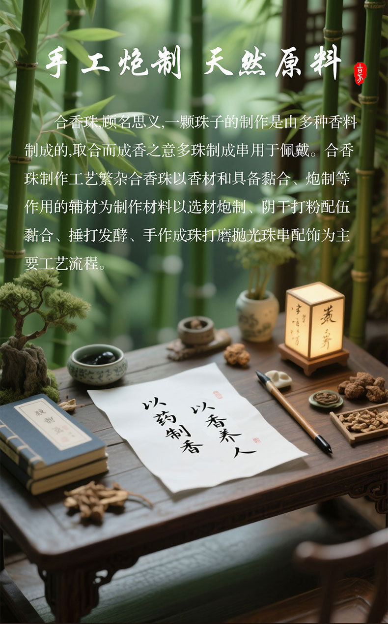 Five Elements Blended Incense Bead Bracelet Wu Xing He Xiang Zhu Traditional Chinese Herbal Wrist Mala 8mm Double Loop Gift Box key features