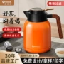 定制保温大容量老白保温壶