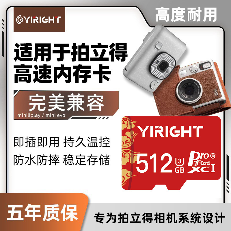 Yizheng Tf Card Is Suitable for Fujifilm Instant Memory Card Miniplay/Evo Mini Camera Memory Card 64Gb