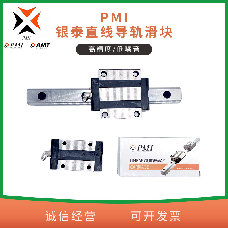 MSB15E台湾银泰PMI直线导轨MSB15E机床滑块