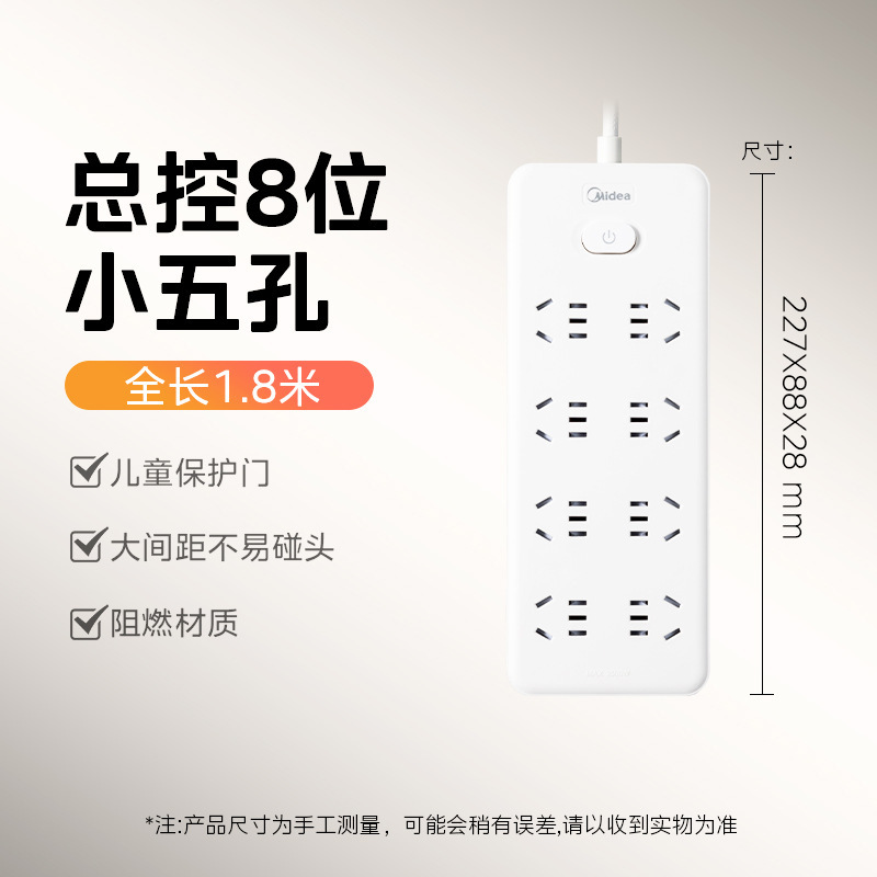 美的オリジナル電源タップ総合制御 USB 配線ボード充電ソケットマルチポート寝室ホームワイヤー 10A 多機能|undefined