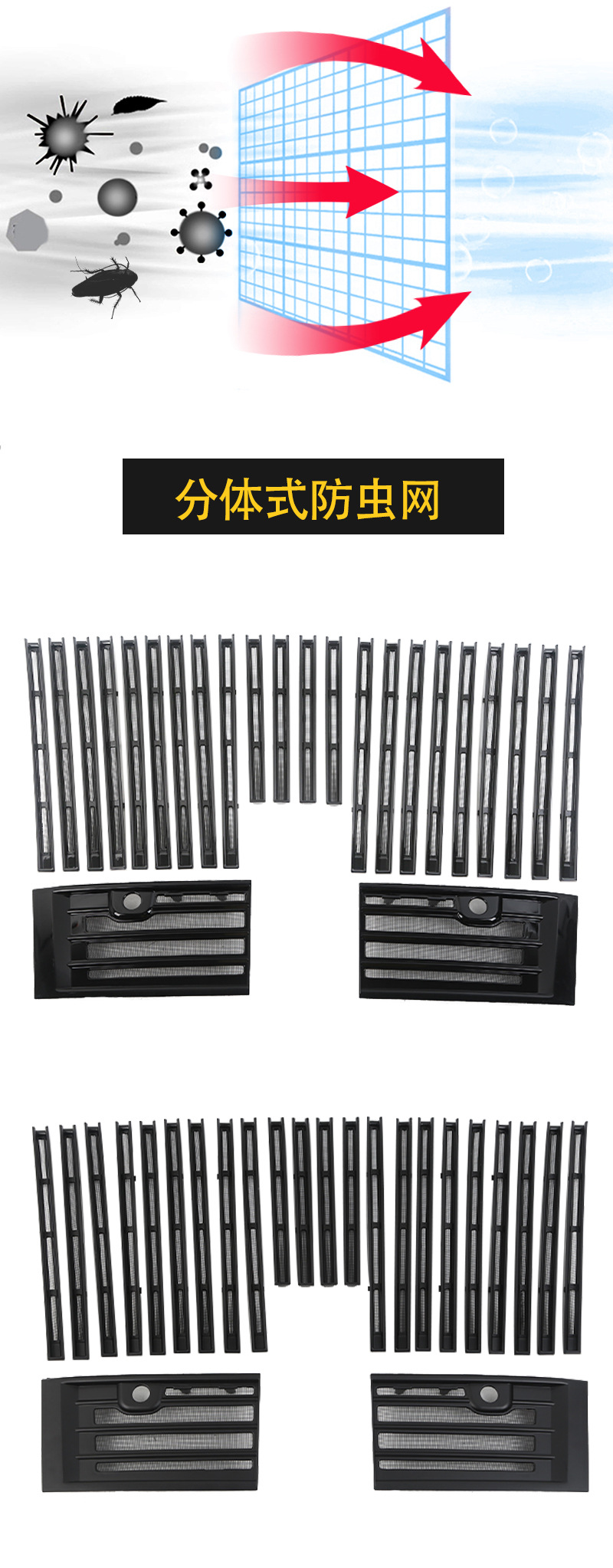 Suitable for Great Wall 25 Alpine 8/9 Insect-Proof Net, Medium Net, Water Tank Protection Net Buckle, Special Modification Accessories