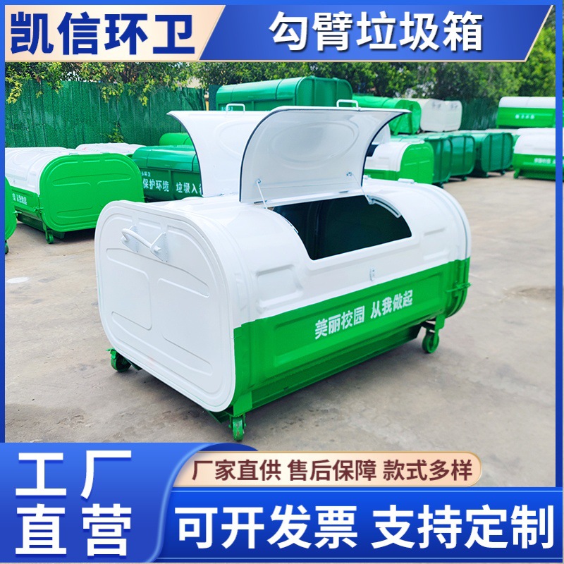小区环卫转运垃圾箱 挂车用铁质3方勾臂箱 绿化城市好帮手