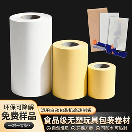 纸袋纸、杯纸;牛皮纸;其他包装用纸