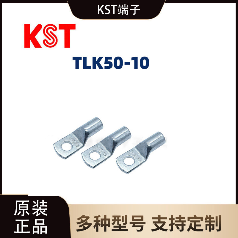 健和兴原装/TLK50-10/90D铜管无窥口紫铜鼻子接线压接端子