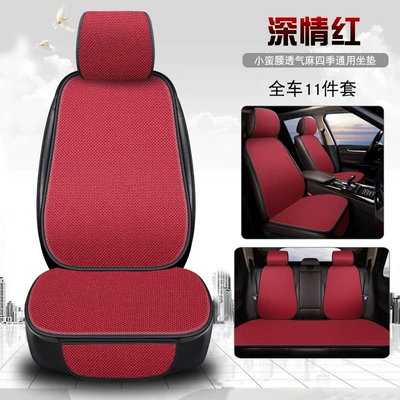 Car Front Row Car Seat cushion, seat cover - 11-piece-set-affectionate-red