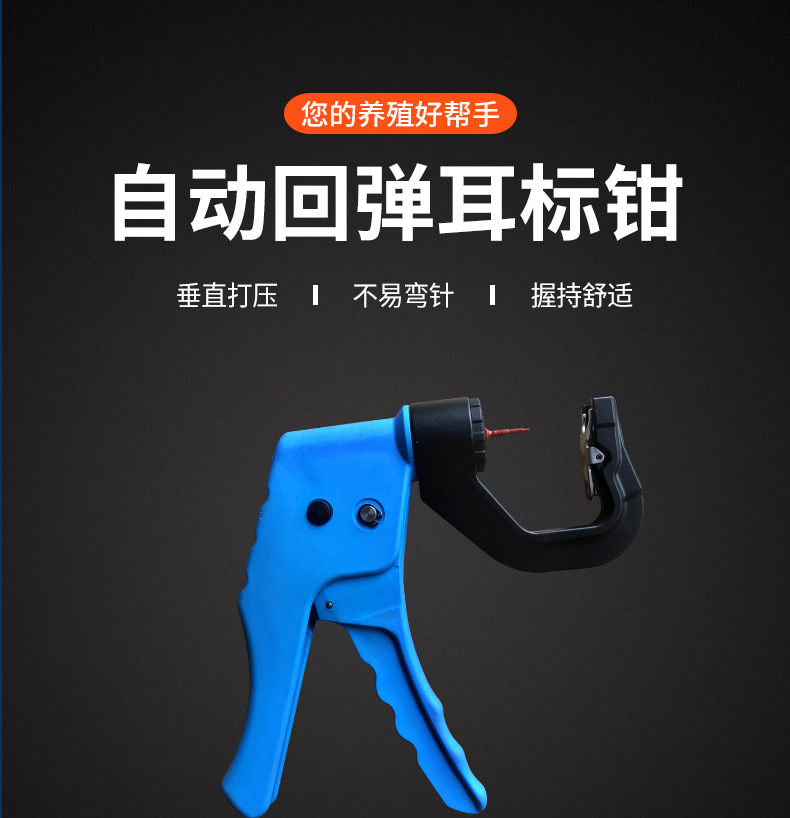 北方垂直耳标钳新版1_01.jpg