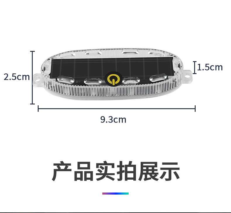 Motorcycle solar warning flash light electric car anti-chase tail light flash wiring-free car breathing tail light