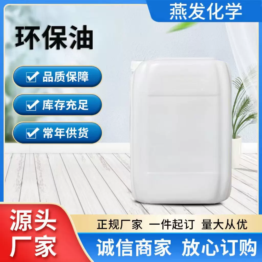 现货批发 环保油 生物油 燃料油 餐饮燃料用油 量大从优