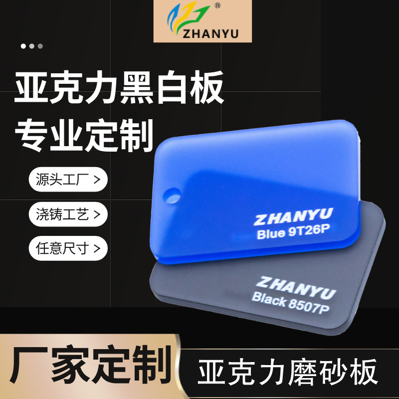 浇铸型亚克力板黑白板银行标牌高可塑性黑色哑光透明广告招牌